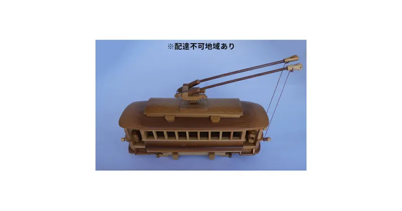 【ふるさと納税】数量限定 チンチン電車 竹製 23x6xh12（17）cm 工芸品 インテリア 手作り 電車 路面電車 置物　 向日市