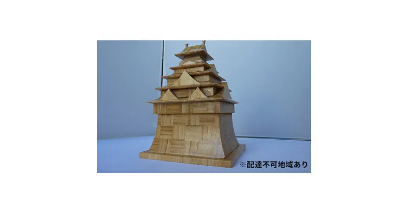 【ふるさと納税】数量限定 お城 竹製 寄せ竹 小15.5x13xh21cm 工芸品 インテリア 手作り 城 置物　 向日市