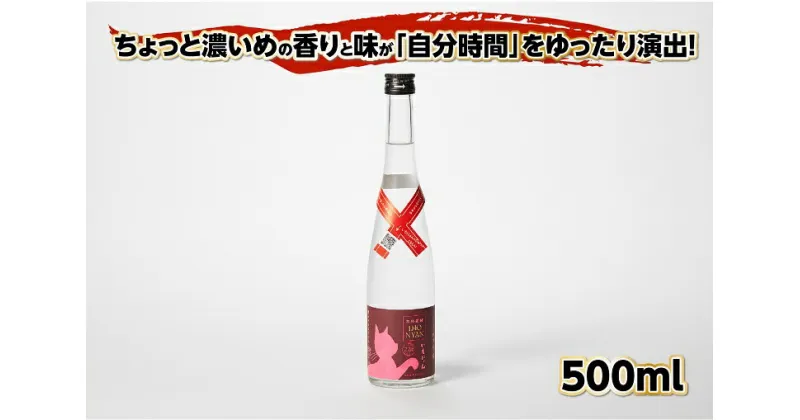 【ふるさと納税】【丹後蔵】地域発信芋焼酎「いもにゃん」22° 500ml 芋 芋焼酎 焼酎 京都 お酒 酒 酒好き お酒好き プレゼント 敬老の日 誕生日 母の日 父の日 お祝い 手土産 猫好き ねこ プレゼント お返し ギフト 贈り物 友人 ふるさと 納税 猫 猫の日 送料無料