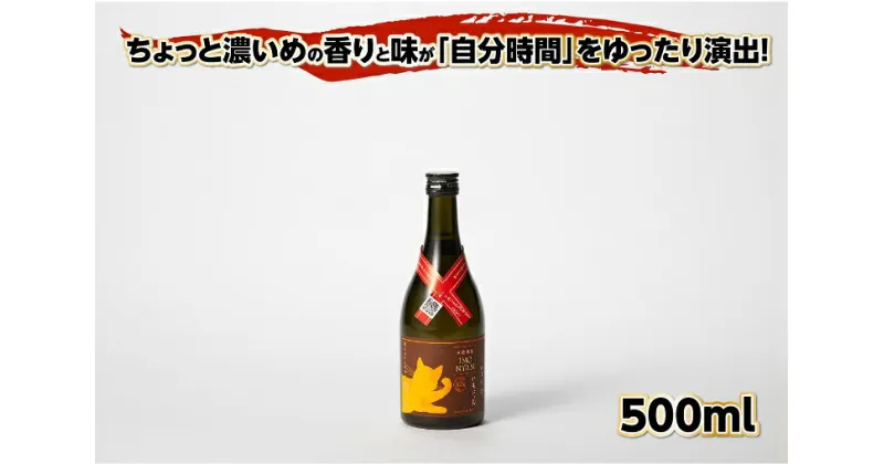 【ふるさと納税】【丹後蔵】地域発信芋焼酎「いもにゃん」32° 500ml 芋 芋焼酎 焼酎 京都 お酒 酒 酒好き お酒好き プレゼント 敬老の日 誕生日 母の日 父の日 お祝い 手土産 猫好き ねこ プレゼント お返し ギフト 贈り物 友人 ふるさと 納税 猫 猫の日 送料無料