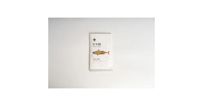 【ふるさと納税】旨米鯖 (片身2枚入) 糠漬け 魚介 加工品 惣菜 鯖 旨米 鯖 おつまみ セット ふるさと納税 漬物