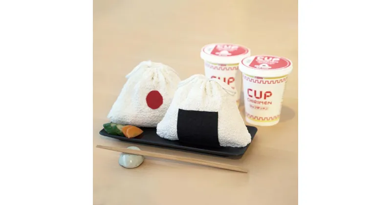 【ふるさと納税】話題沸騰中／CUP CHIRIMEN 巾着POUCH 海苔 梅 選べる 種類 体験キット キット ちりめん 丹後ちりめん 伝統織物 巾着 ポーチ 巾着袋 体験 作る カップちりめん 縮緬 cijimu ちぢむ おにぎり おむすび 生産者応援 ギフト 楽しい おもしろい オシャレ 送料無料