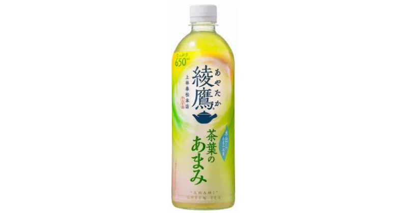 【ふるさと納税】綾鷹茶葉のあまみ650ml×24本【1074999】