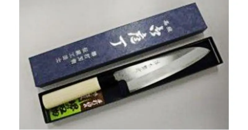 【ふるさと納税】三徳包丁 両刃 包丁 祥太郎作 文化包丁【受注生産品 納期約1ヶ月】日本製 鋼 キッチン キッチン用品 調理器具 大阪 堺市 堺