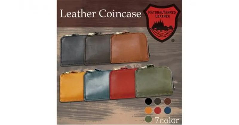 【ふるさと納税】匠 Leather Coincase | レザー さいふ 牛革 天然皮革 国産革