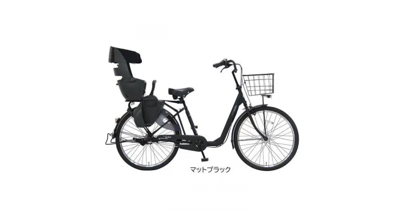 【ふるさと納税】ヱビス自転車　子供乗せ自転車 セデオ263 シマノ製内装3段変速 OGK製後子供乗せ付 電動なし RBC-017DX ZERO PLUS