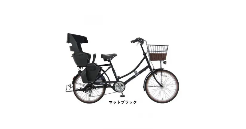 【ふるさと納税】ヱビス自転車　子供乗せ自転車 フィデースDX226 電動なし シマノ製外装6段変速 OGK製後子供乗せ付 RBC-017DX ZERO Plus