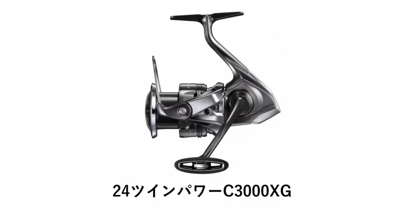 【ふるさと納税】シマノ 釣具 ツインパワー C3000XG | 釣り 釣り具 釣具 つり 魚