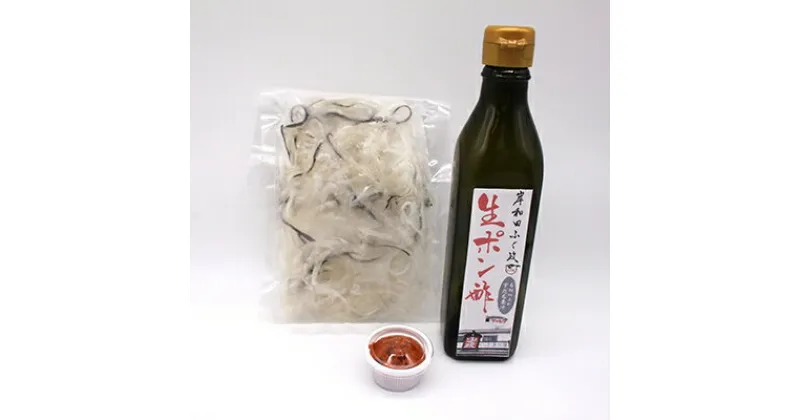 【ふるさと納税】岸和田ふぐ政　生ポン酢+ふぐ皮湯引きセット【配送不可地域：離島・北海道・沖縄県】【1123834】