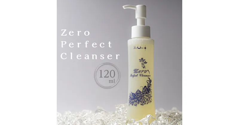 【ふるさと納税】Zero　Perfect　Cleanser | 大阪 豊中 大阪府 豊中市 大阪府豊中市 ふるさと 納税 お取り寄せ 取り寄せ 支援 支援品 返礼品 返礼 お礼の品 楽天ふるさと フラーレン クレンザー 美容 美肌 クレンジング