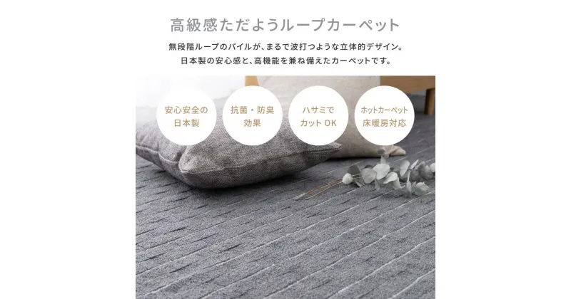 【ふるさと納税】日本製 カーペット 正方形 4.5帖 約261×261cm グレー 1枚 600021145型 [3833]