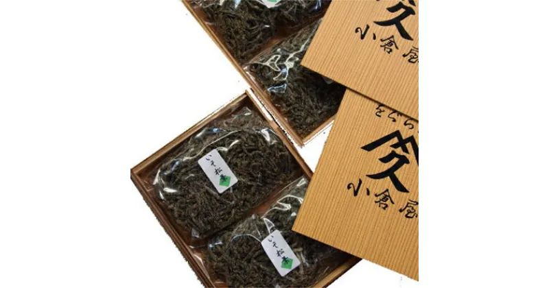 【ふるさと納税】【2ヵ月毎定期便】塩昆布(乾燥)いそ松葉 200g×2セット全6回【4000921】