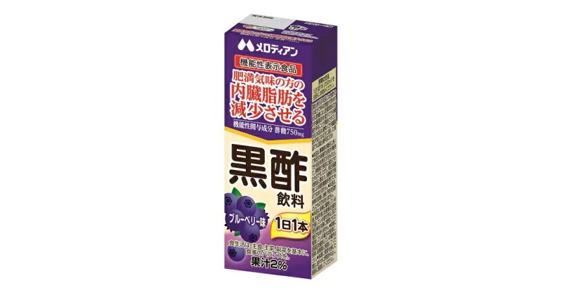 【ふるさと納税】A155　黒酢飲料200mlブルーベリー味（機能性表示食品）24本