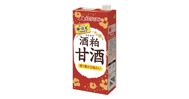 【ふるさと納税】A140　酒粕甘酒1L（1L×6本）