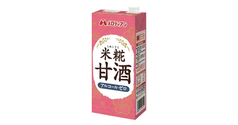 【ふるさと納税】A141　米糀甘酒L（1L×6本）