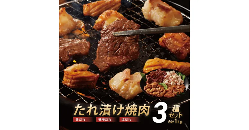 【ふるさと納税】アキラ商店 3種盛り合わせセット 合計 1kg 焼肉用ホルモン 牛肉 ハラミ ミノ マルチョウ 大阪府 泉佐野市 送料無料 肉の泉佐野