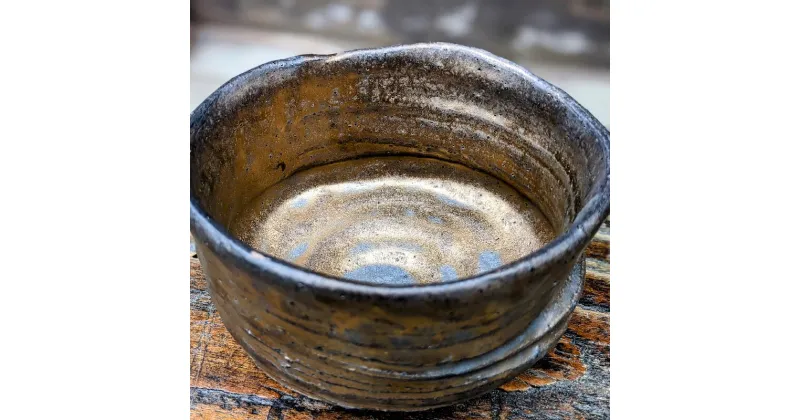 【ふるさと納税】陶芸家 番匠谷武作「焼き物」金釉ちぬの海茶碗