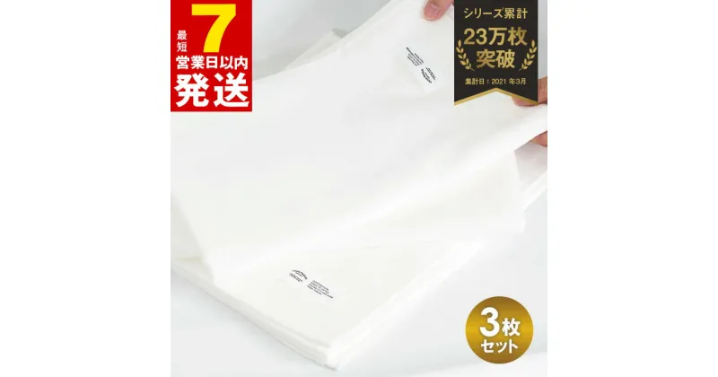 【ふるさと納税】＼最短7営業日以内発送／ バスタオル 3枚 オフホワイト タオル カラーガーゼ 自然由来 有機精練 肌にも環境にもやさしい しなやかな肌触り やわらかな使い心地 綿100% 単色 泉州タオル 日用品雑貨 お取り寄せ 大阪 泉佐野市 送料無料 新生活