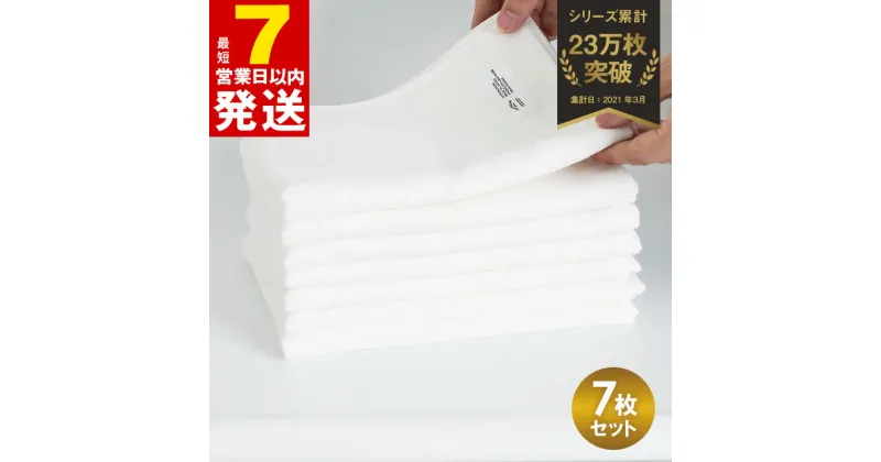 【ふるさと納税】＼最短7営業日以内発送／ フェイスタオル 7枚 オフホワイト タオル カラーガーゼ 自然由来 有機精練 肌にも環境にもやさしい しなやかな肌触り やわらかな使い心地 綿100% 単色 泉州タオル 日用品雑貨 お取り寄せ 大阪 泉佐野市 送料無料 新生活