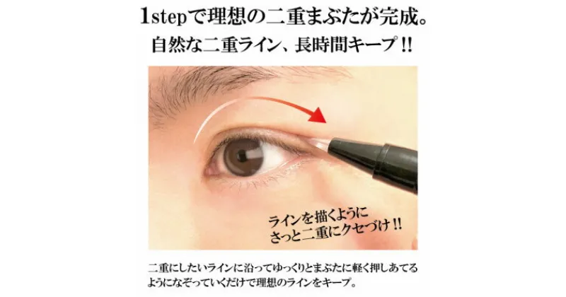 【ふるさと納税】BRO. FOR MEN Double Eyelid Liner 男性用 二重の癖付け 1.8mL【1536067】