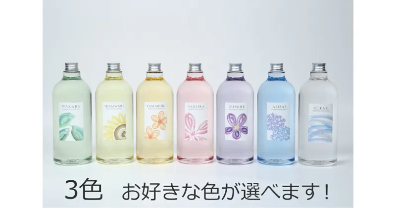 【ふるさと納税】ハーバリウム用カラーシリコンオイル 3本セット 1000ml 3本｜インテリア 趣味 DIY 自主制作 自由研究 アート デザイン [0134]