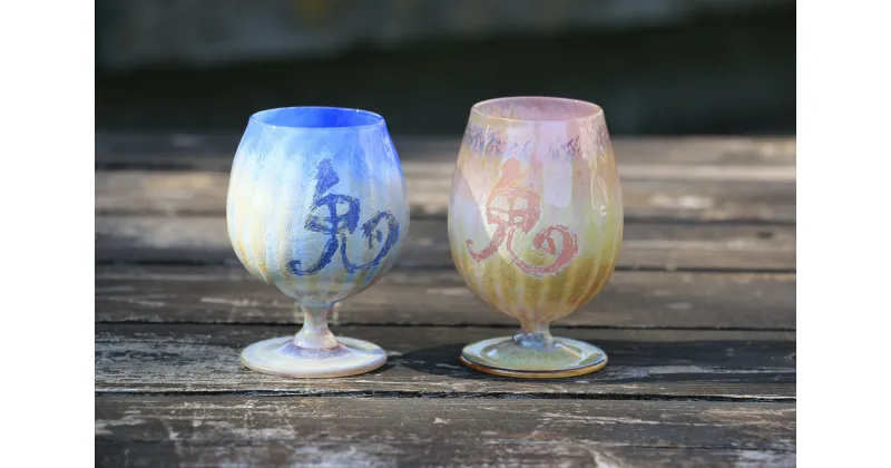 【ふるさと納税】映画「鬼ガール！！」コラボレーション商品 Oniglass-Pink＆Blue Tulip 鬼グラス（ペア）