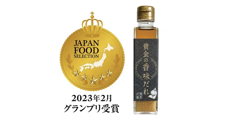 【ふるさと納税】 至高の宴 黄金の香味だれ 150ml×3本 ジャパンフードセレクショングランプリ受賞 塩だれ 焼き肉のたれ 焼肉 バーベキューソース 肉 BBQ キャンプ アウトドア お土産 お歳暮 ギフト 調味料 牛タン ホルモン サムギョプサル 大阪府 松原市